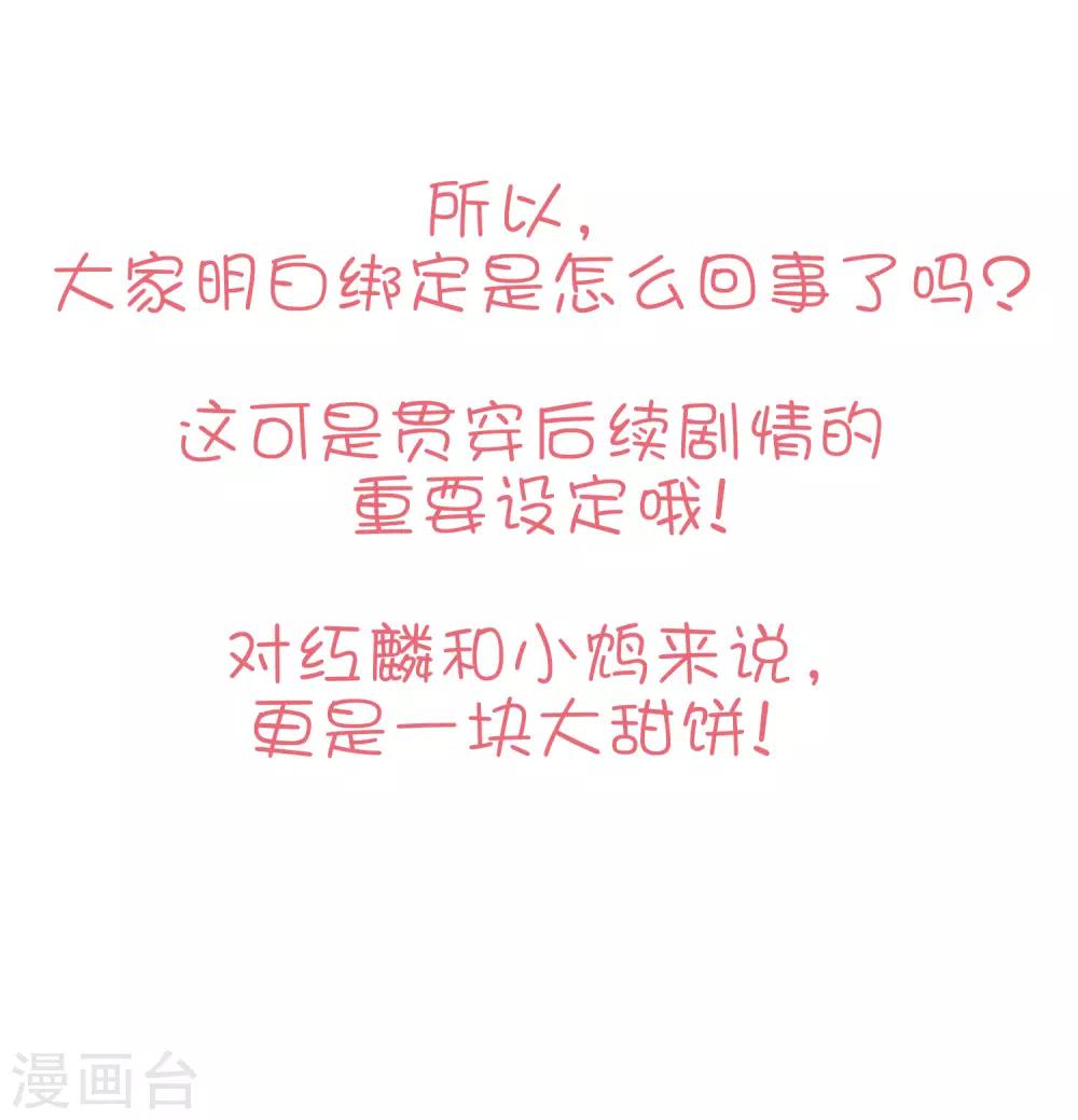 第149话 这样的绑定也不错-第170话