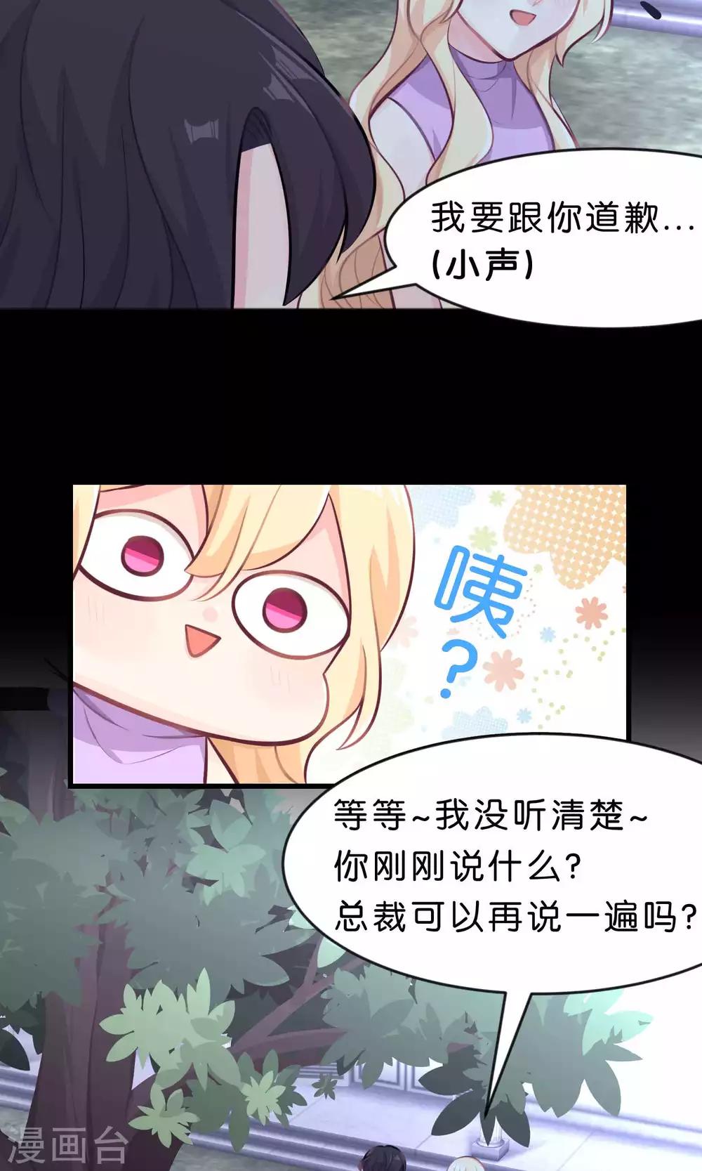 第17话 你、你叫我去死？！-第18话