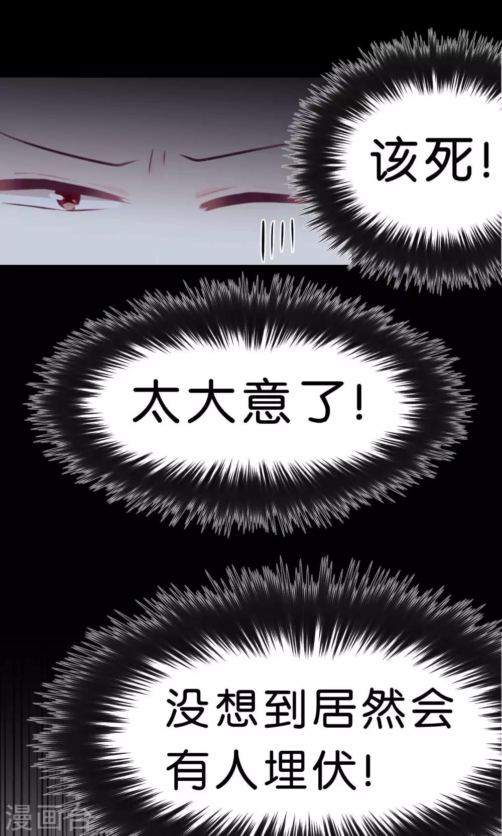 第17话 你、你叫我去死？！-第18话