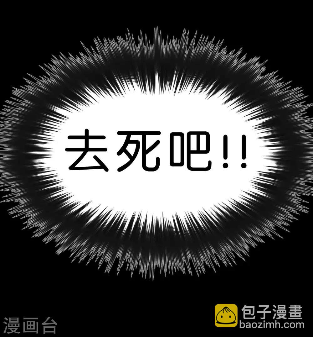 第17话 你、你叫我去死？！-第18话