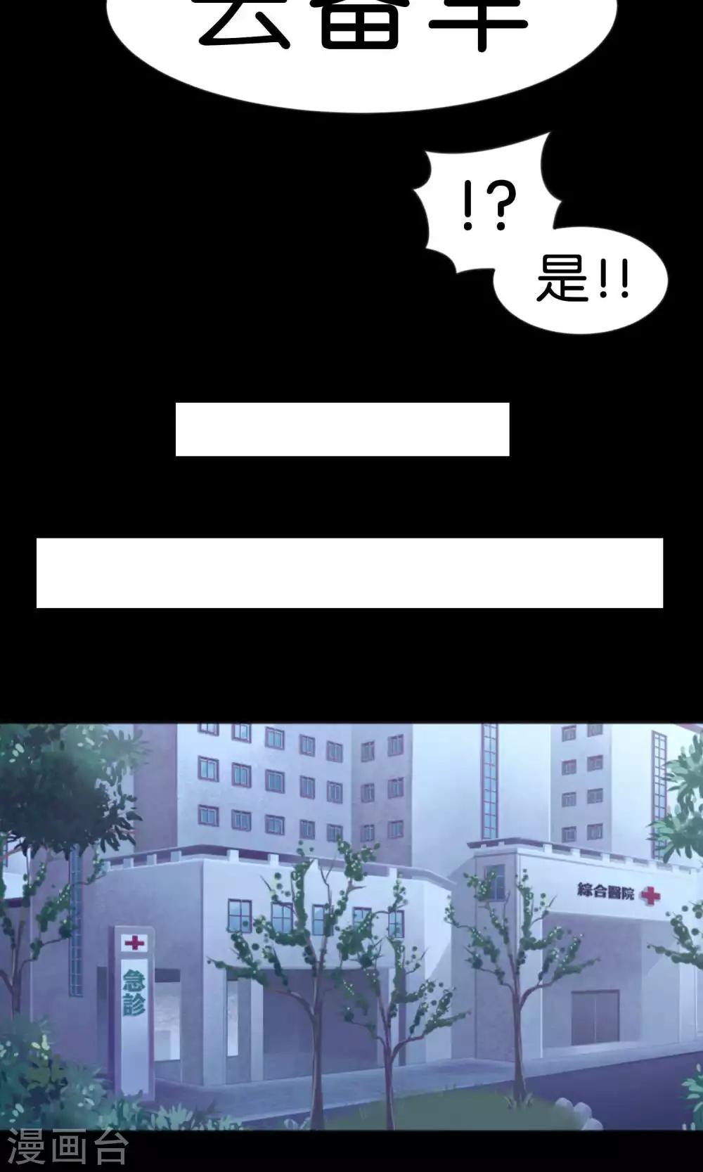 第17话 你、你叫我去死？！-第18话