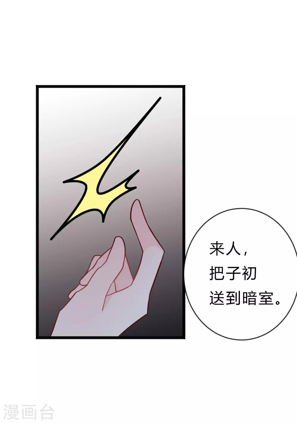 第151话 我想帮他-第172话