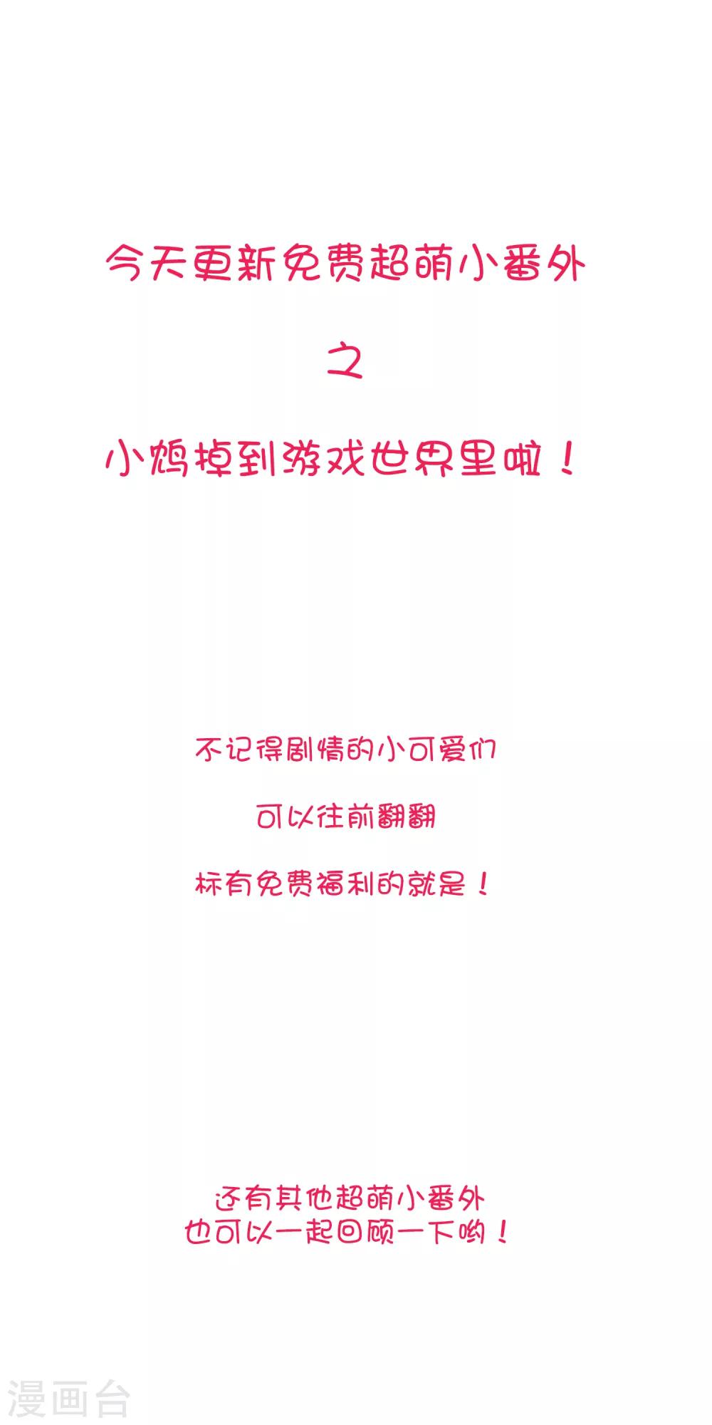 番外18 免费福利-第174话