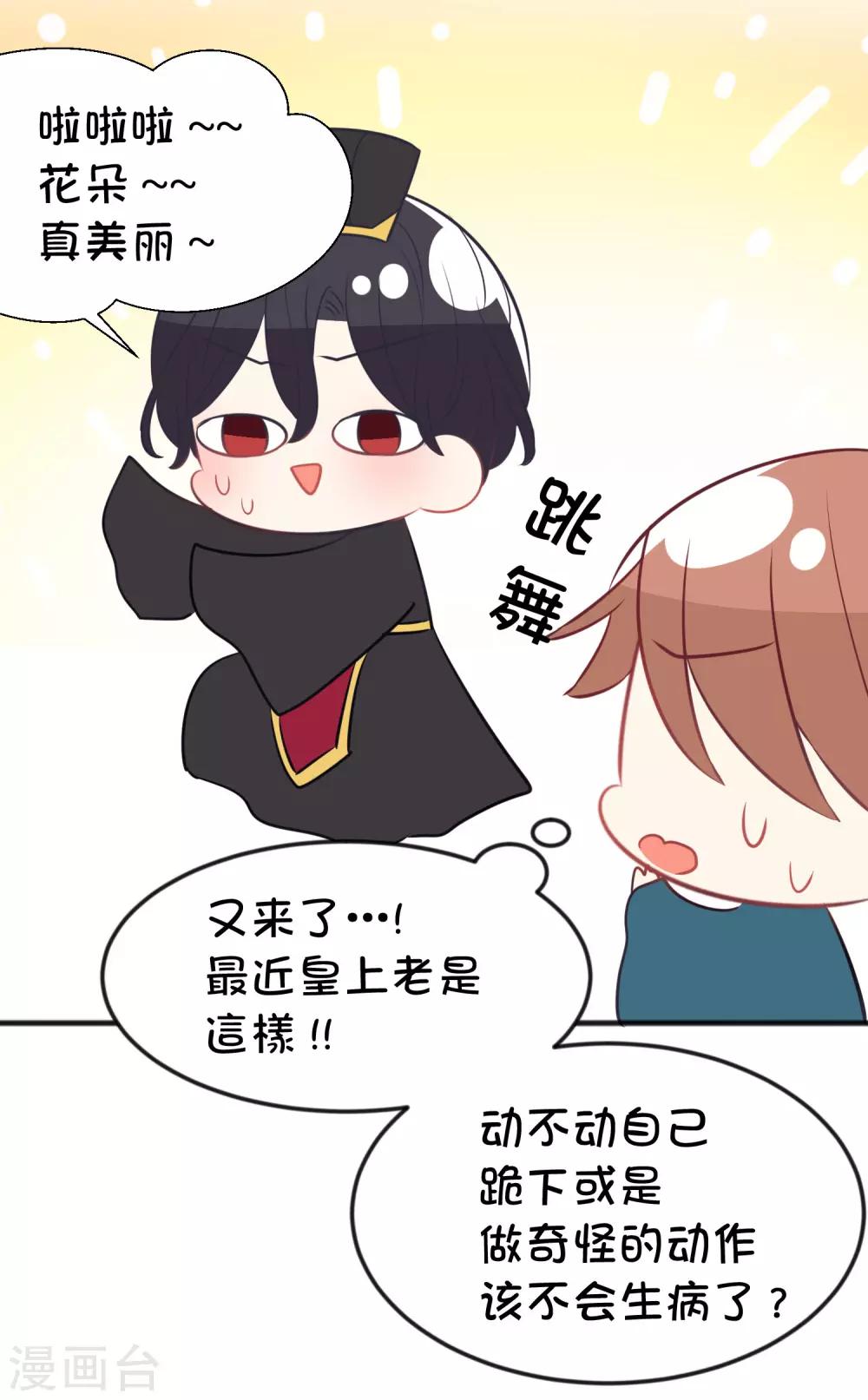 番外18 免费福利-第174话