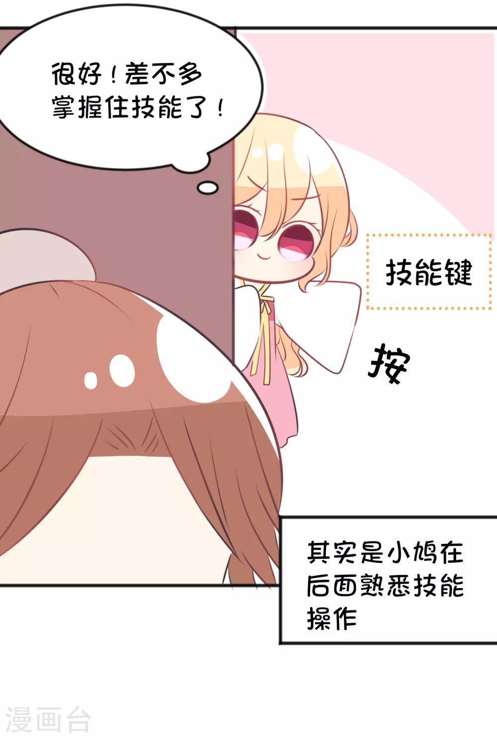 番外18 免费福利-第174话