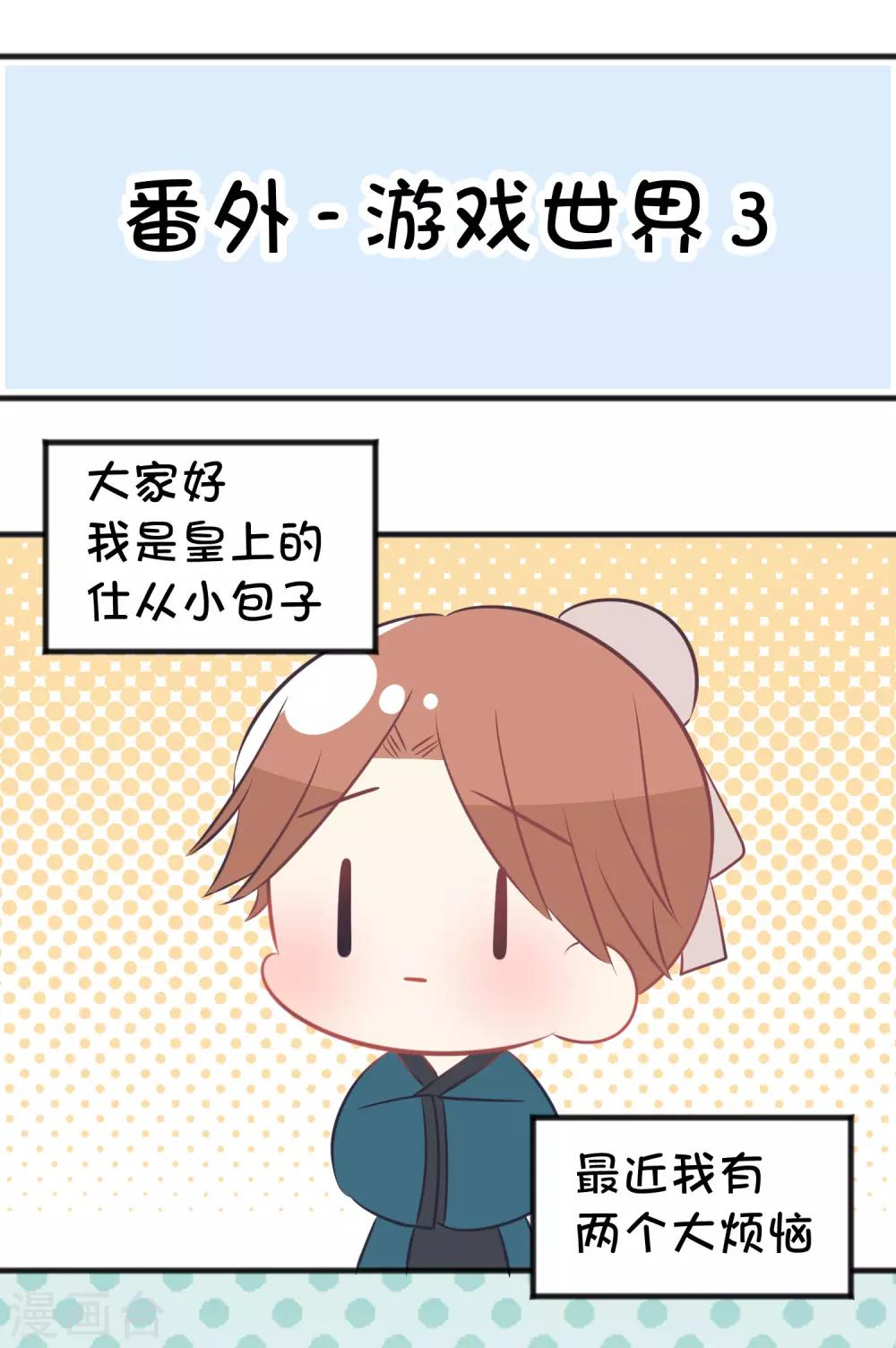 番外18 免费福利-第174话