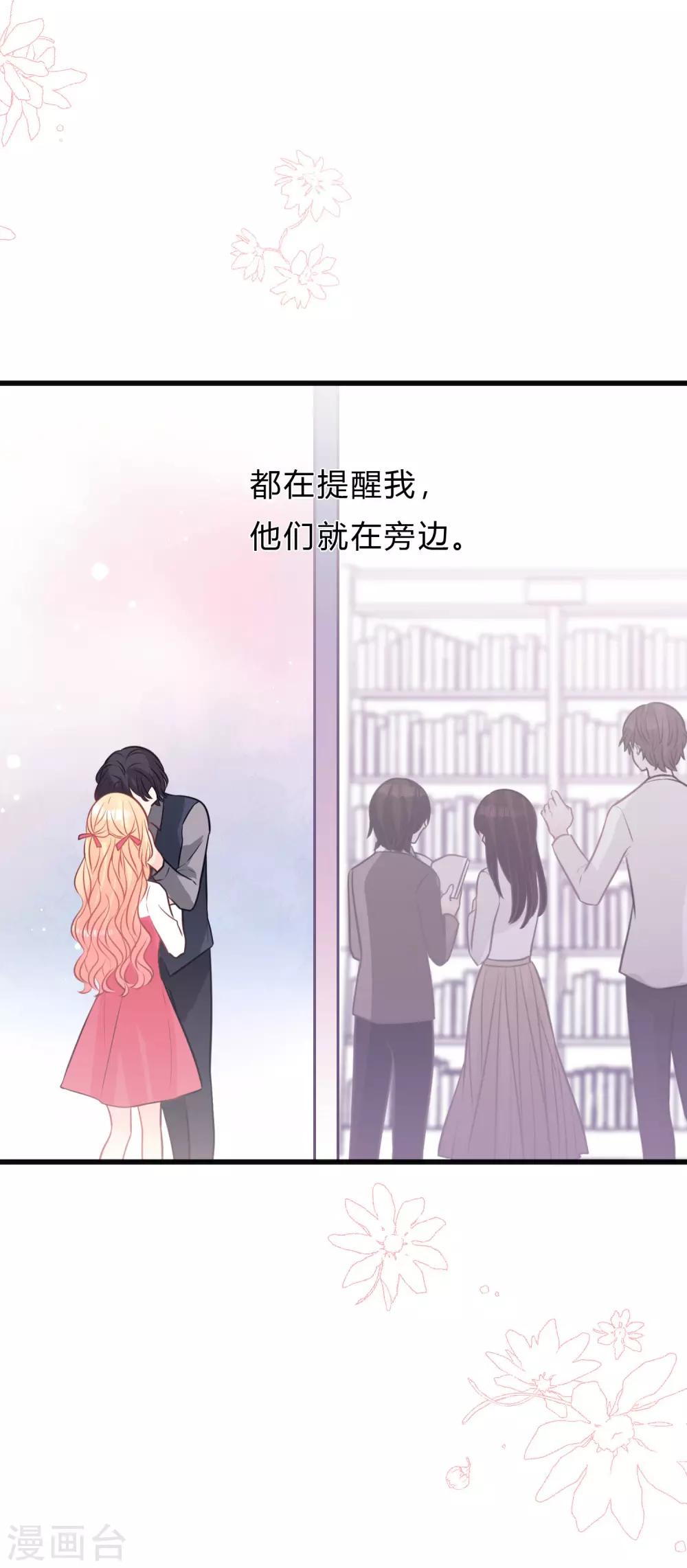 第154话 小鸩，你要推开我吗？-第176话