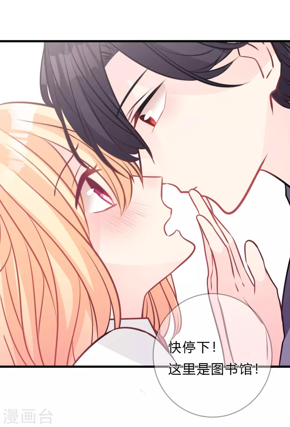 第154话 小鸩，你要推开我吗？-第176话