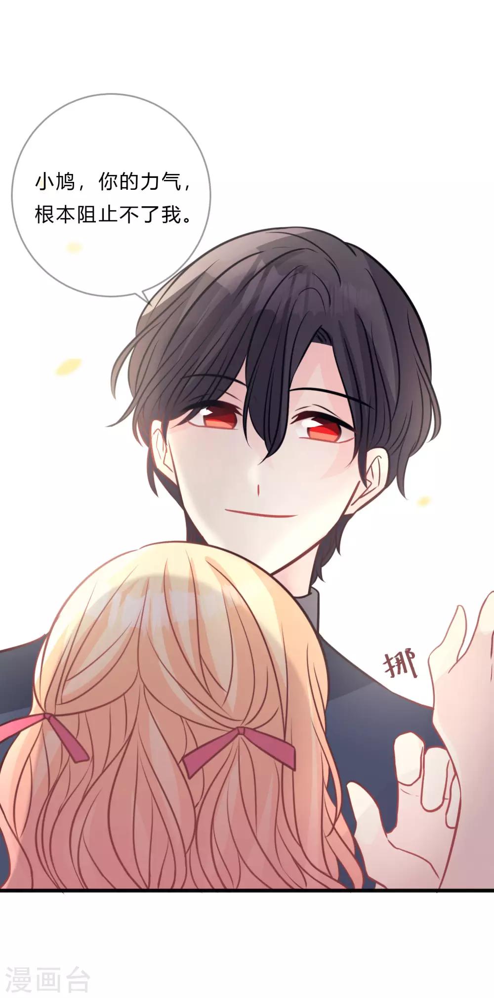 第154话 小鸩，你要推开我吗？-第176话