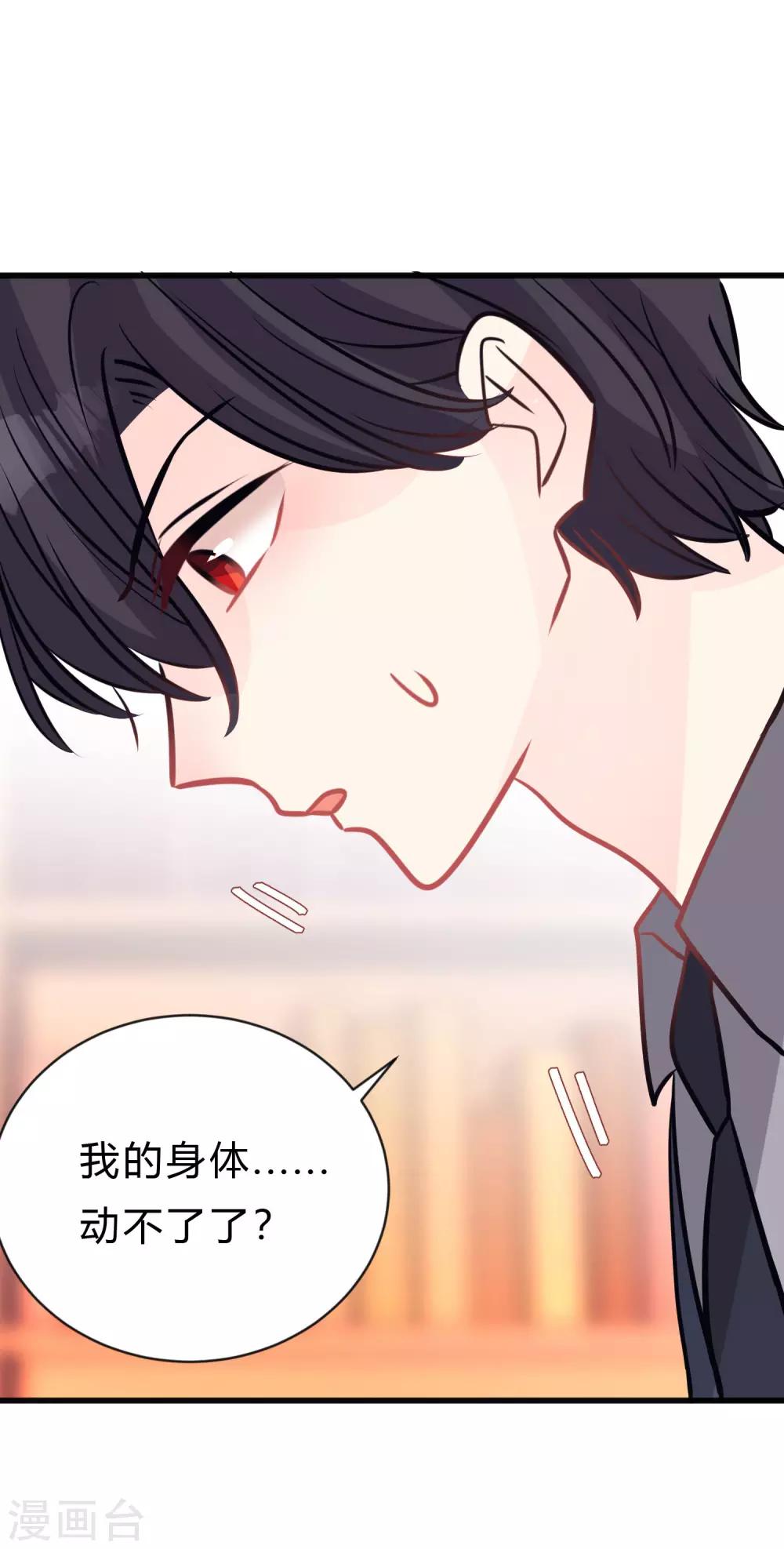 第154话 小鸩，你要推开我吗？-第176话