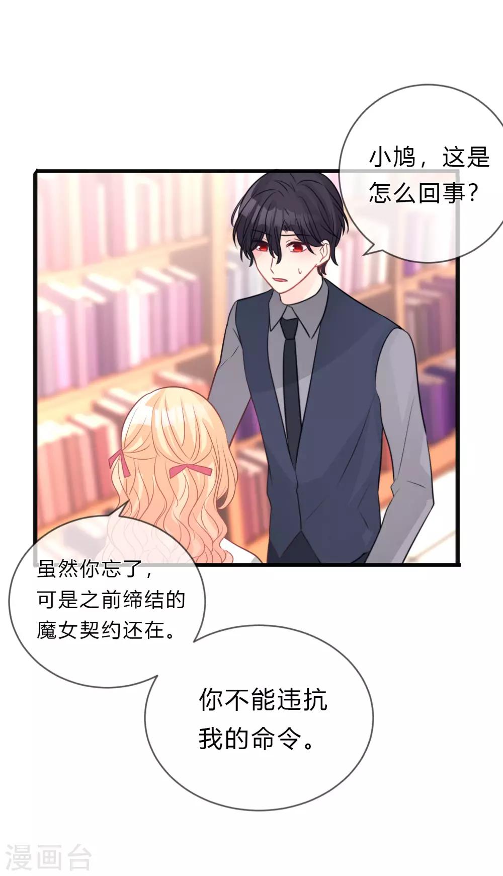 第154话 小鸩，你要推开我吗？-第176话
