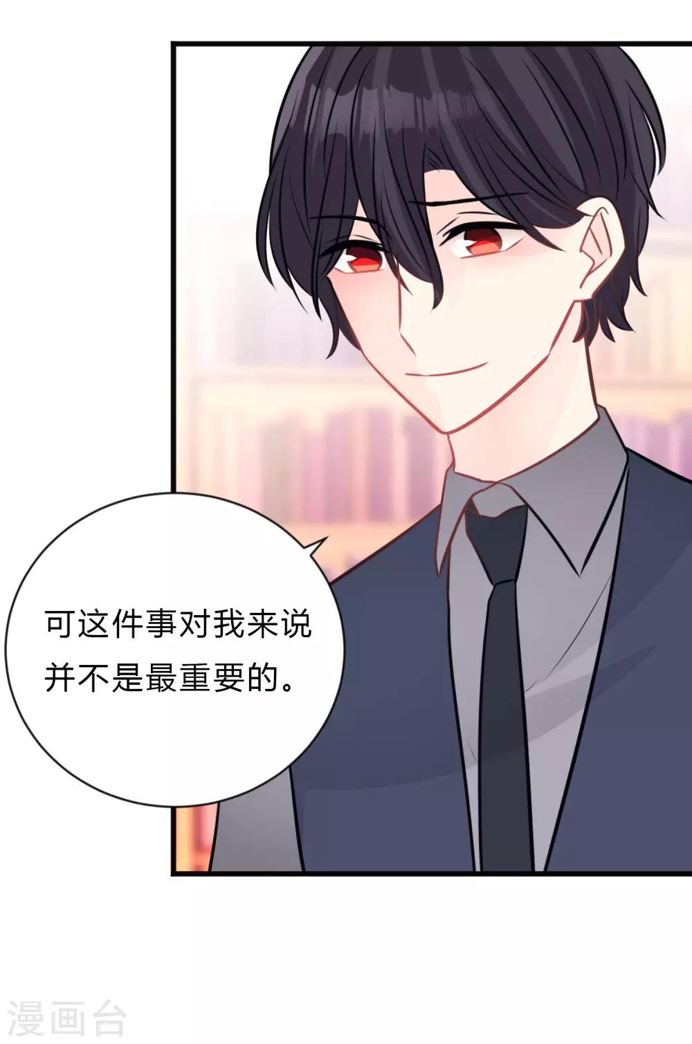 第154话 小鸩，你要推开我吗？-第176话