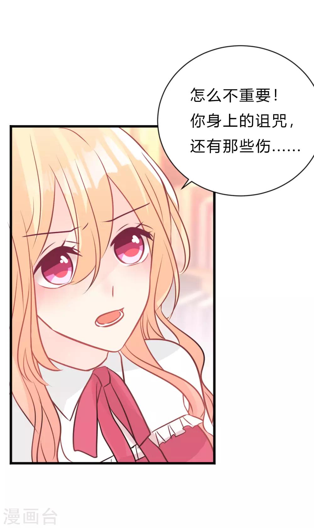 第154话 小鸩，你要推开我吗？-第176话