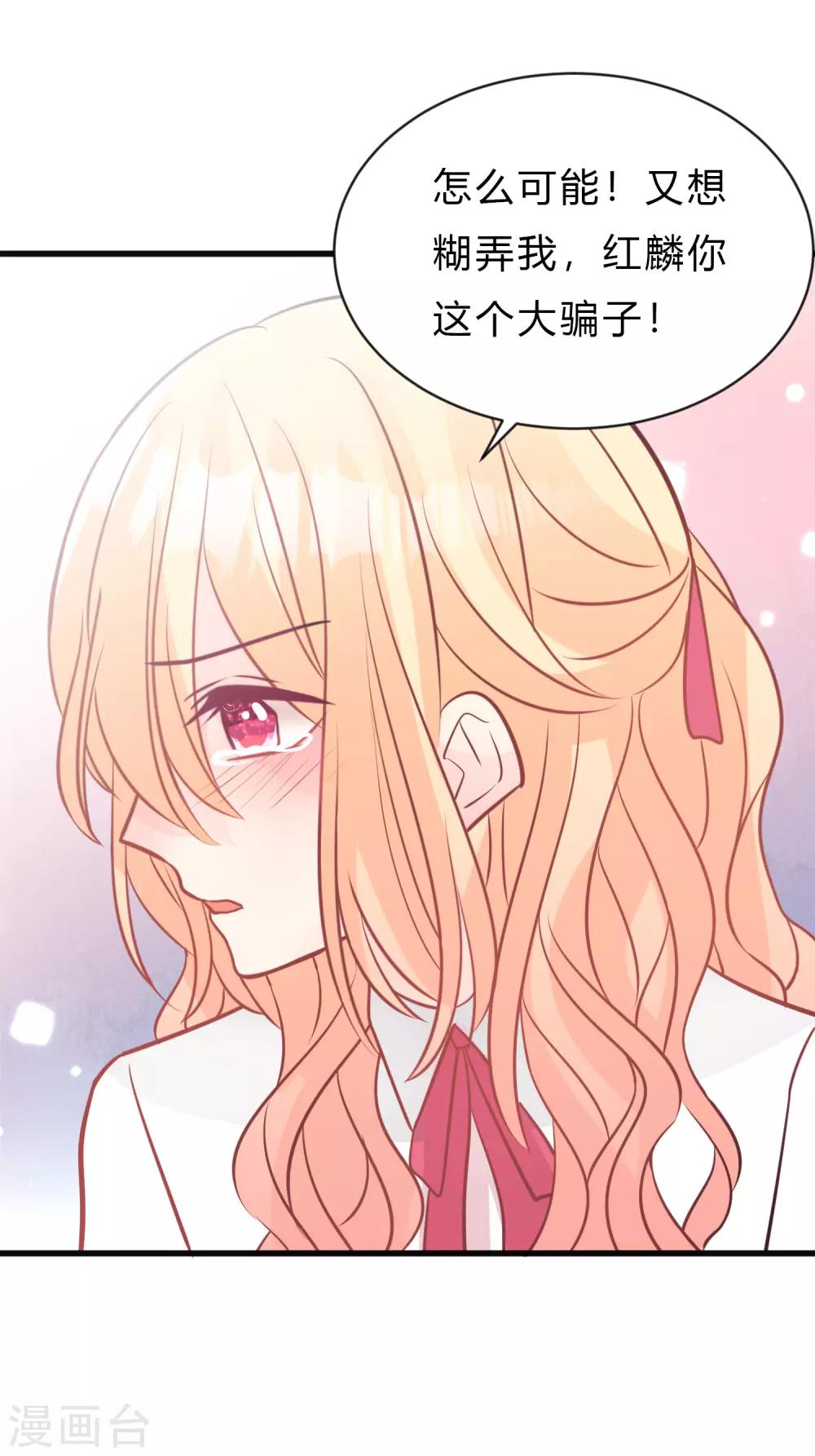第154话 小鸩，你要推开我吗？-第176话