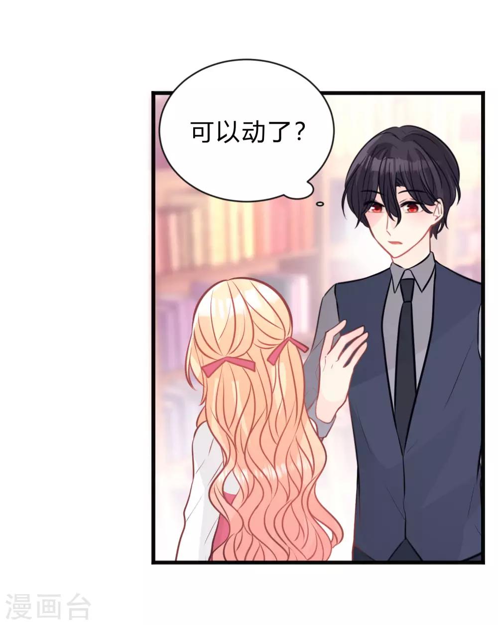 第154话 小鸩，你要推开我吗？-第176话