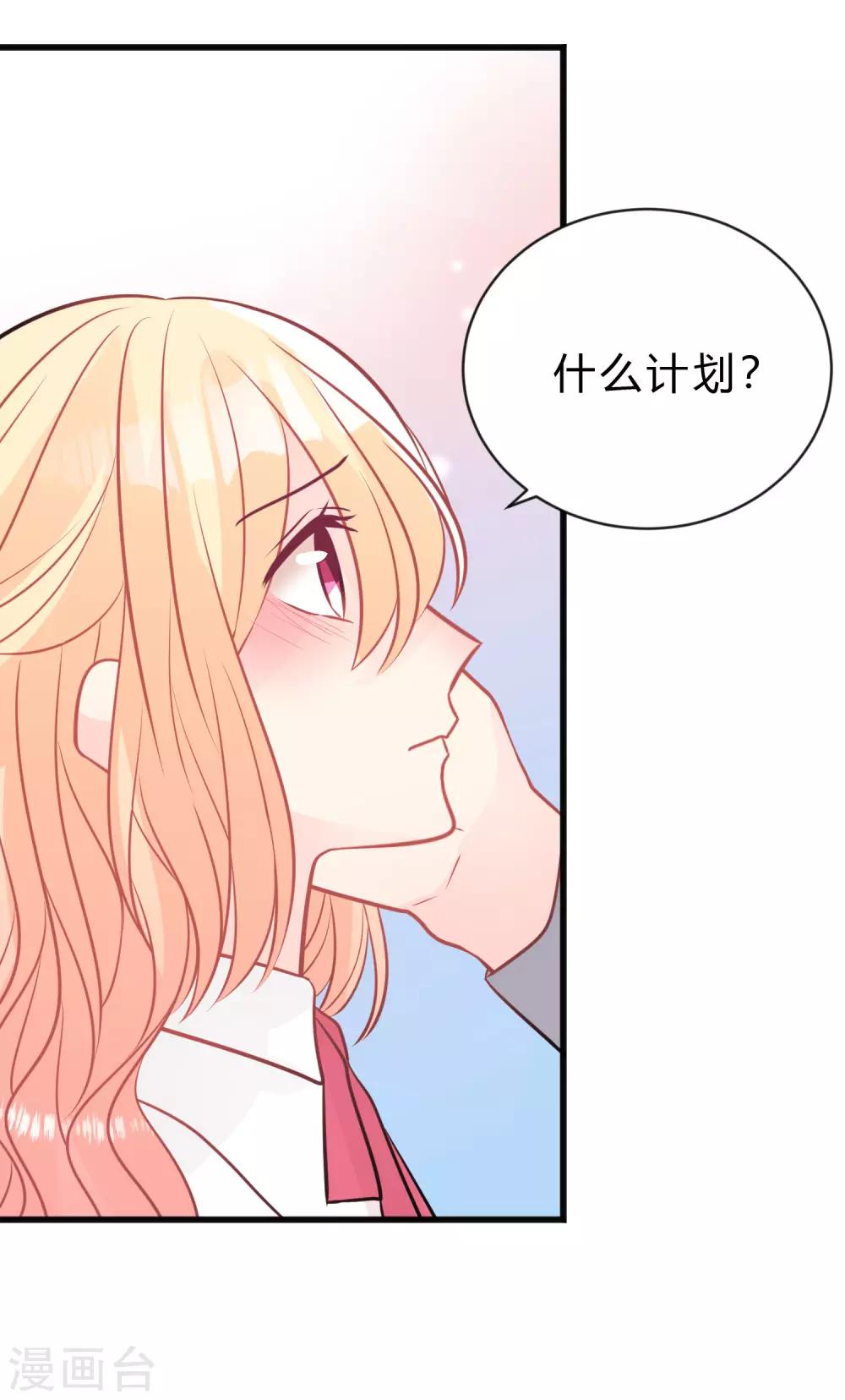 第154话 小鸩，你要推开我吗？-第176话