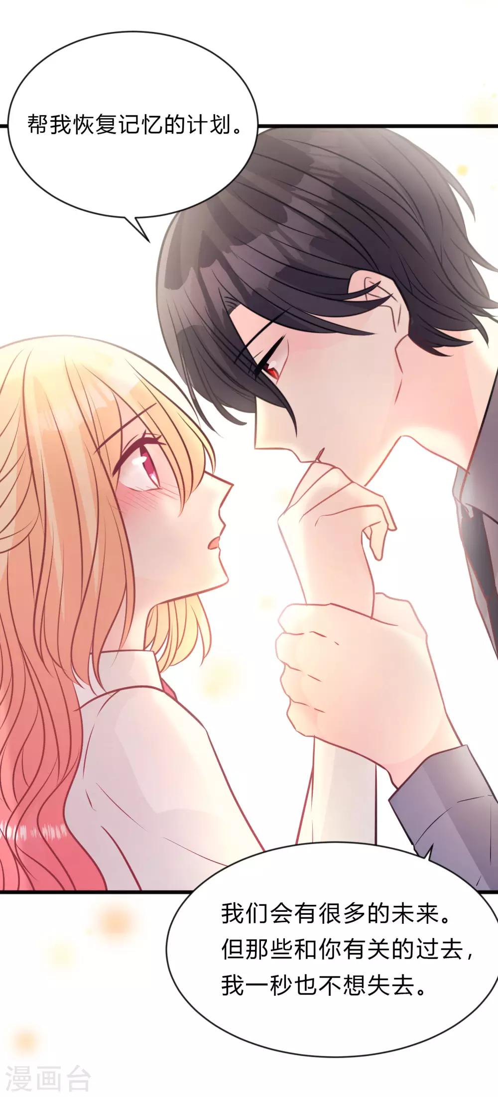 第154话 小鸩，你要推开我吗？-第176话