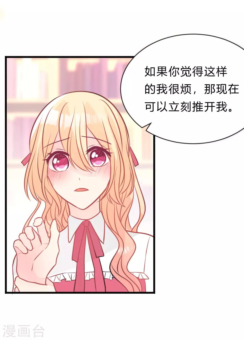第154话 小鸩，你要推开我吗？-第176话
