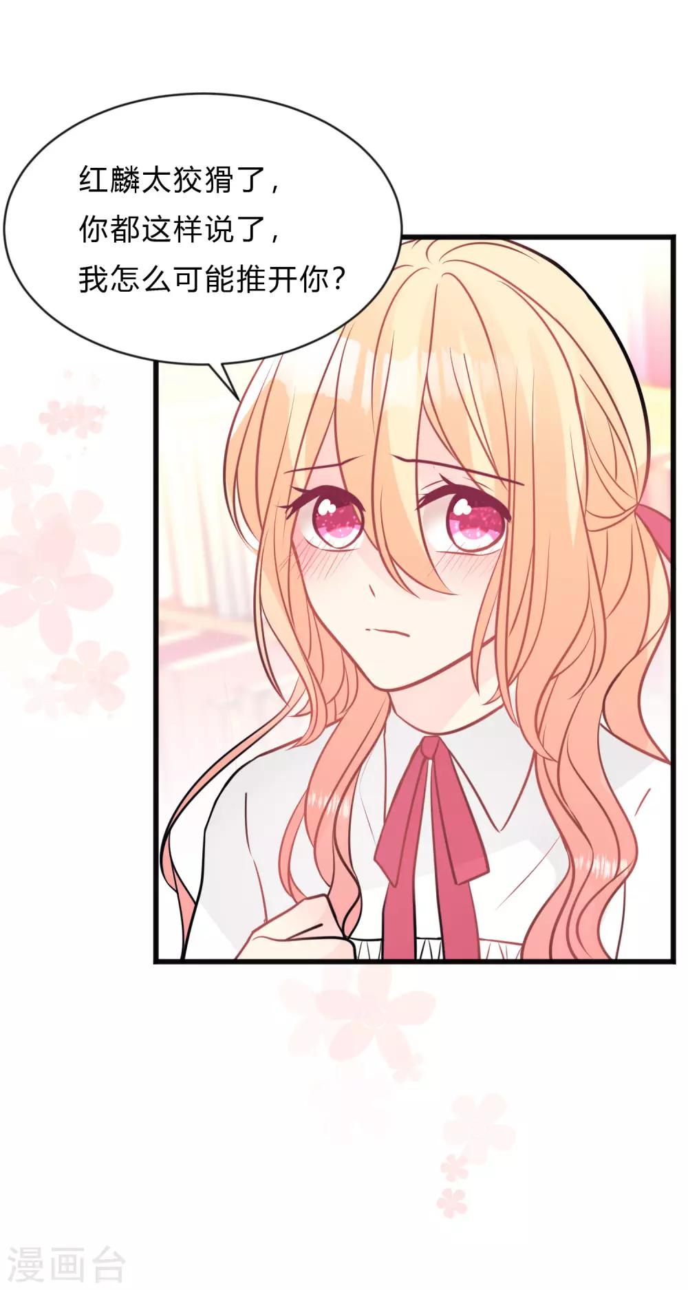 第154话 小鸩，你要推开我吗？-第176话