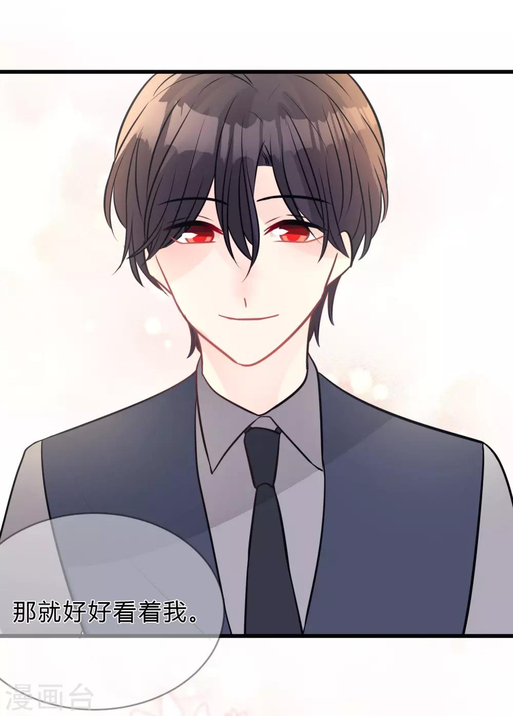 第154话 小鸩，你要推开我吗？-第176话