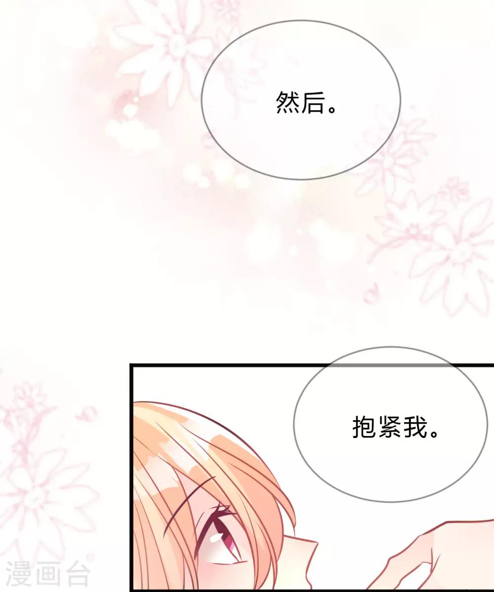 第154话 小鸩，你要推开我吗？-第176话