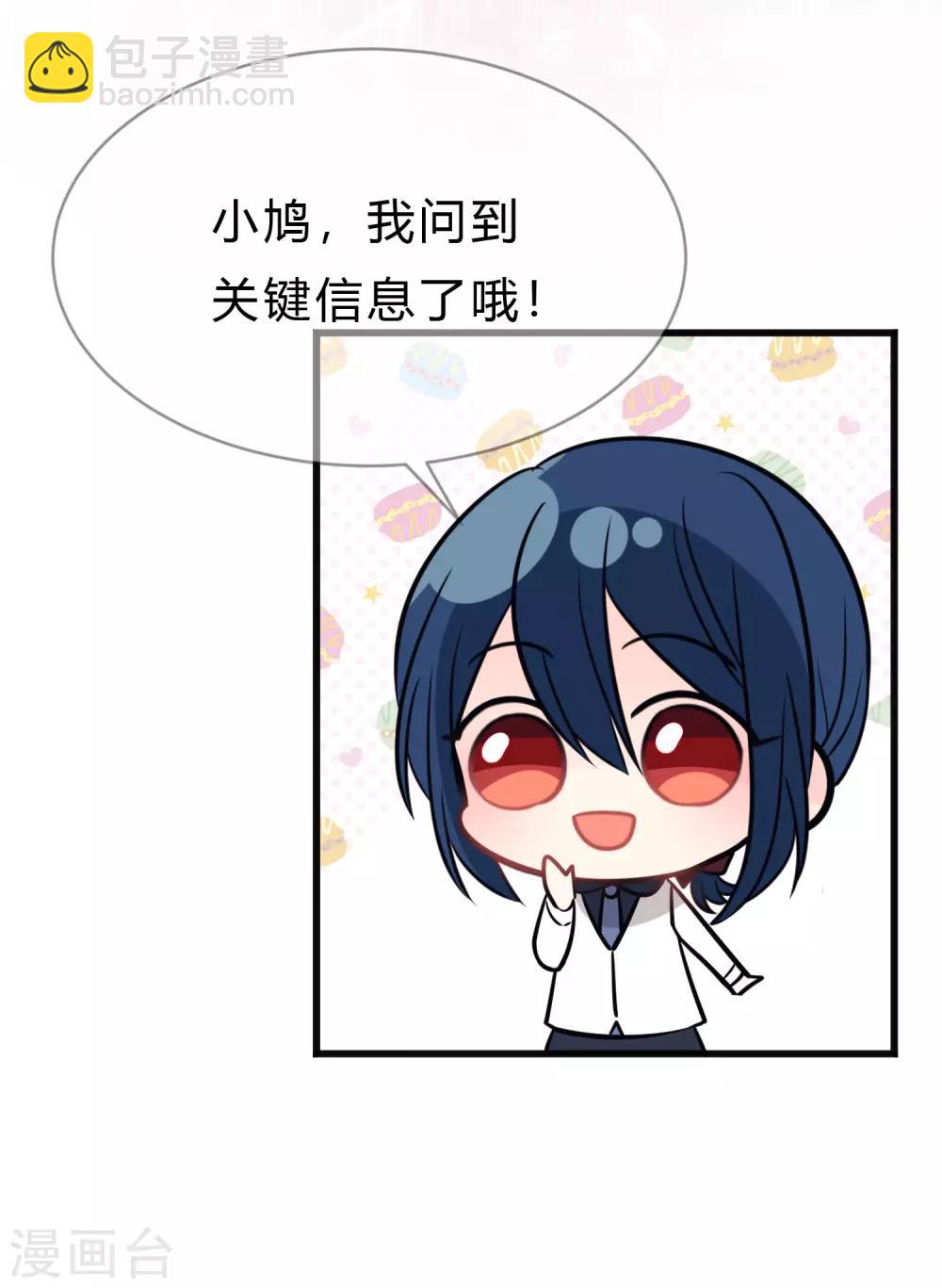 第154话 小鸩，你要推开我吗？-第176话