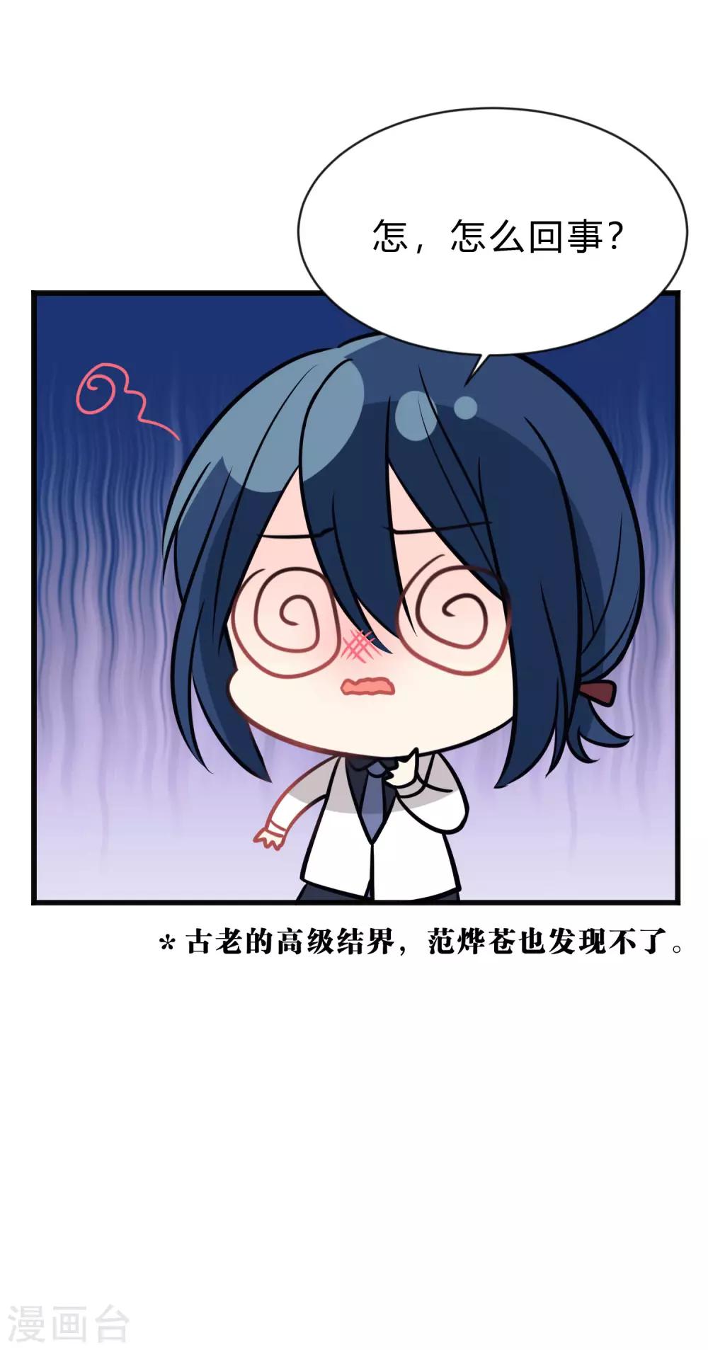第154话 小鸩，你要推开我吗？-第176话