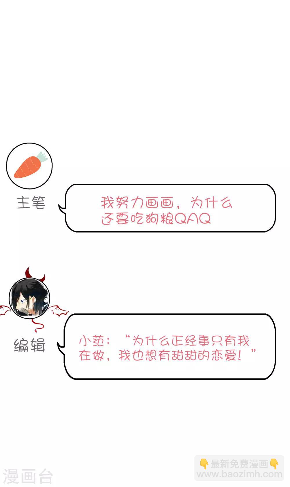 第154话 小鸩，你要推开我吗？-第176话