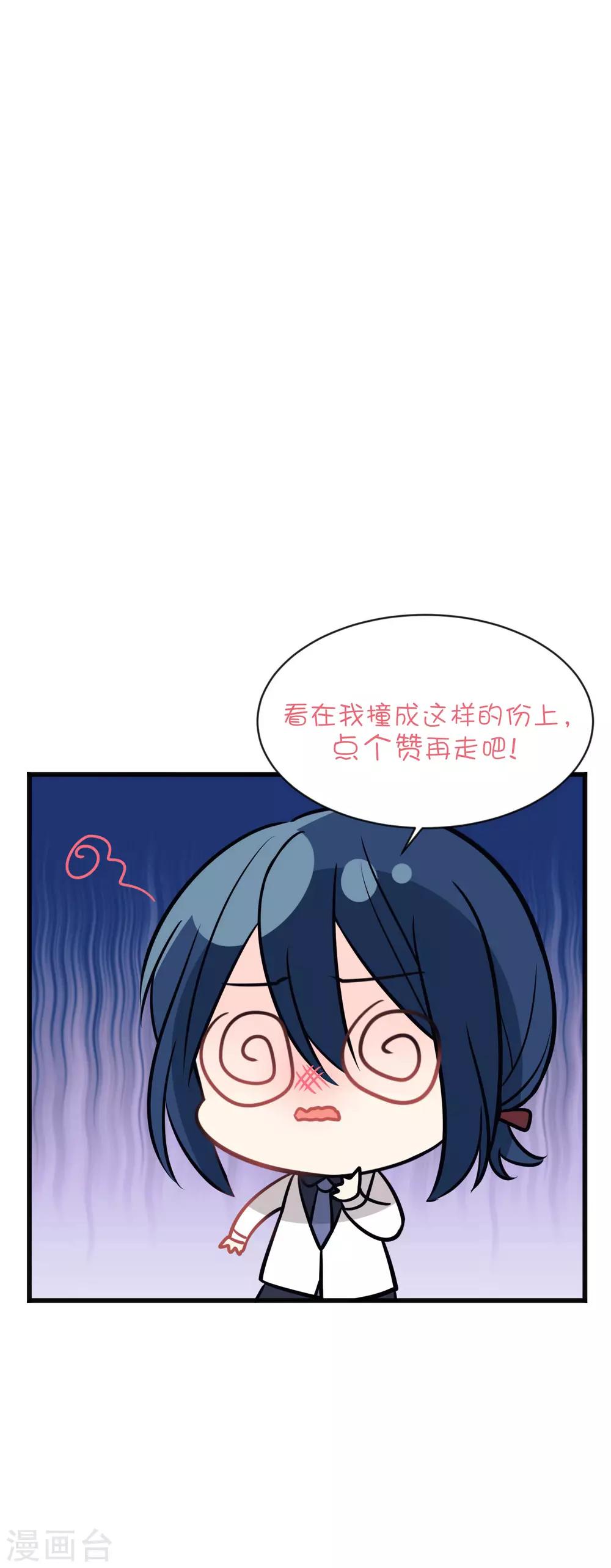 第154话 小鸩，你要推开我吗？-第176话