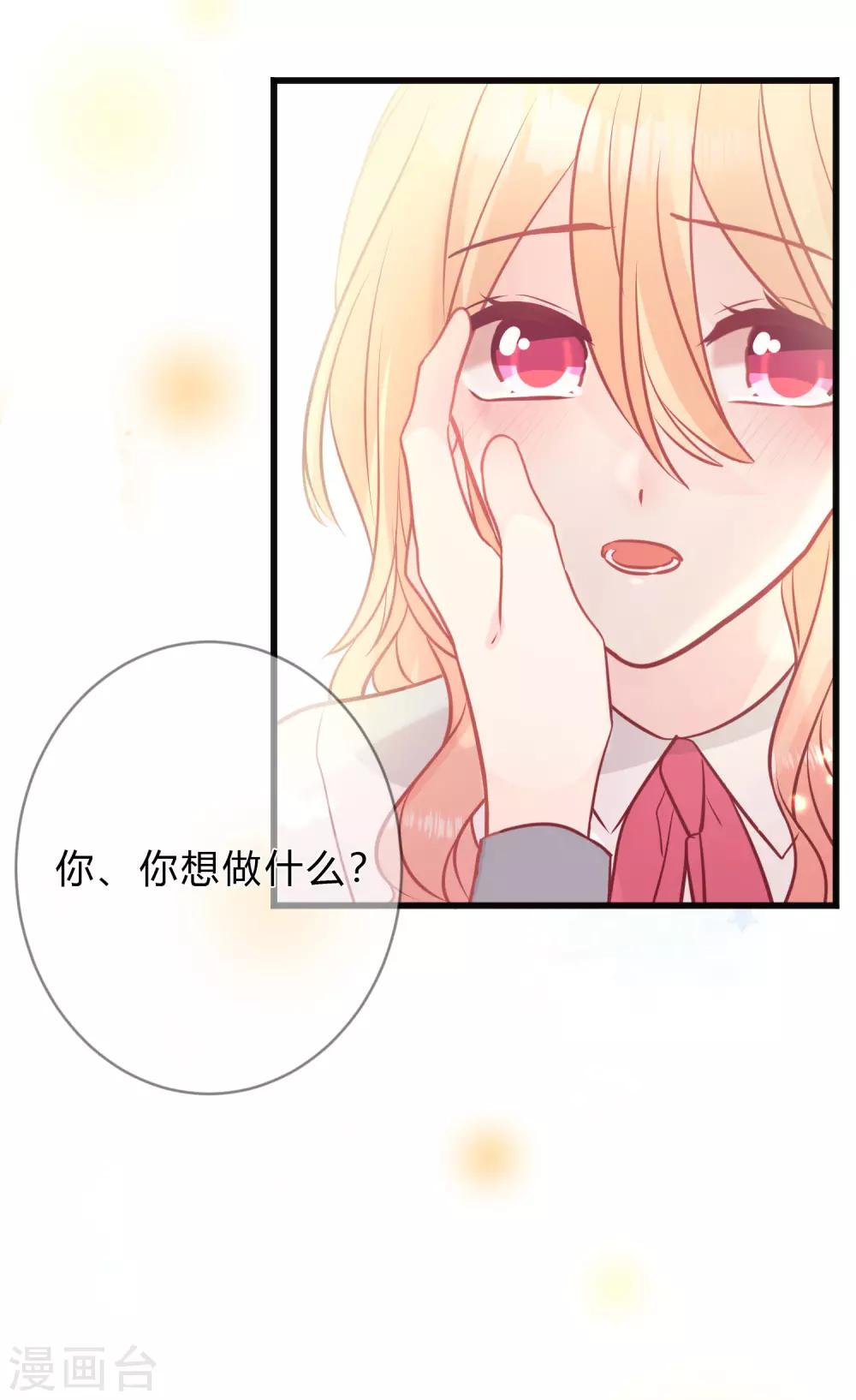 第154话 小鸩，你要推开我吗？-第176话