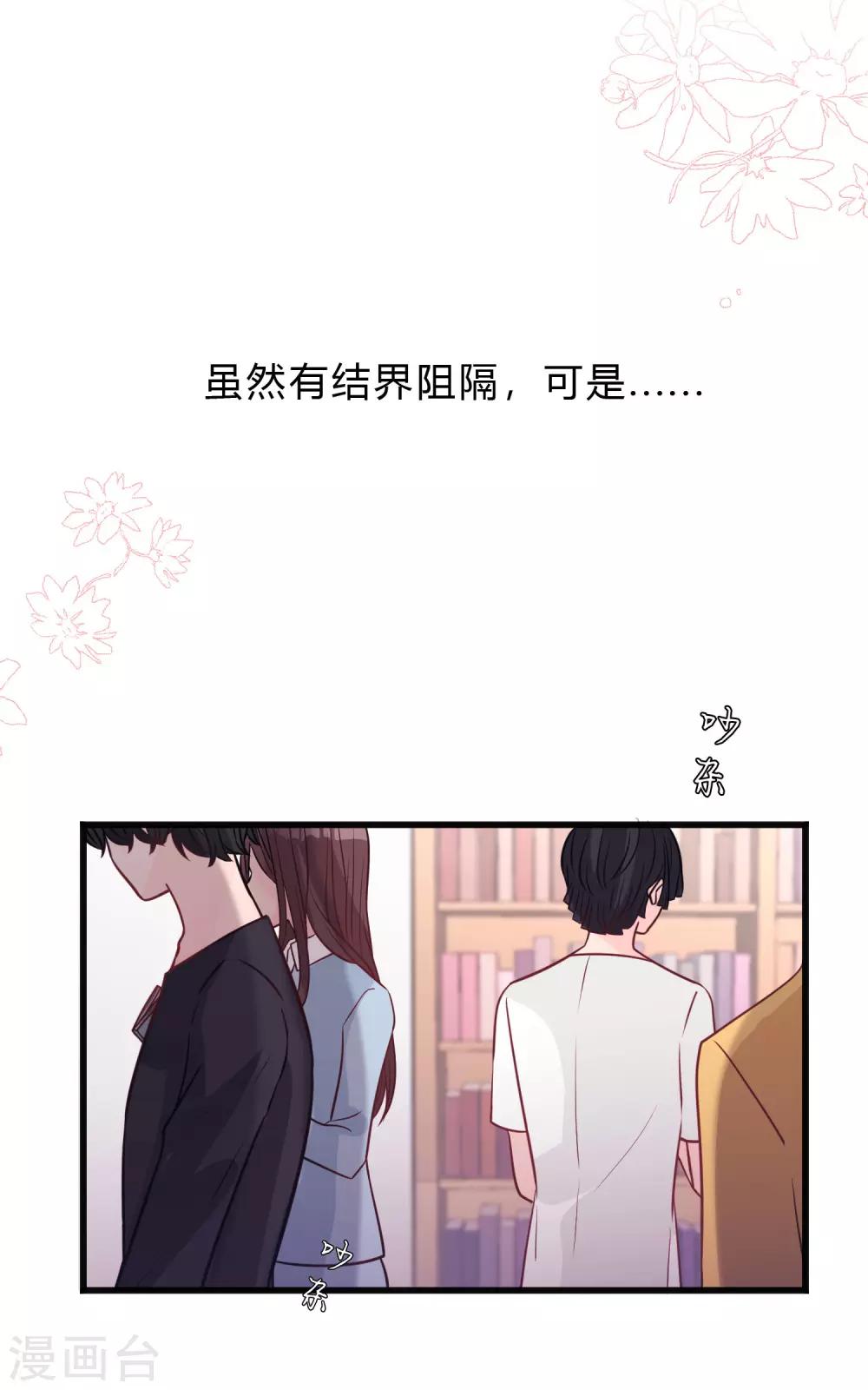第154话 小鸩，你要推开我吗？-第176话