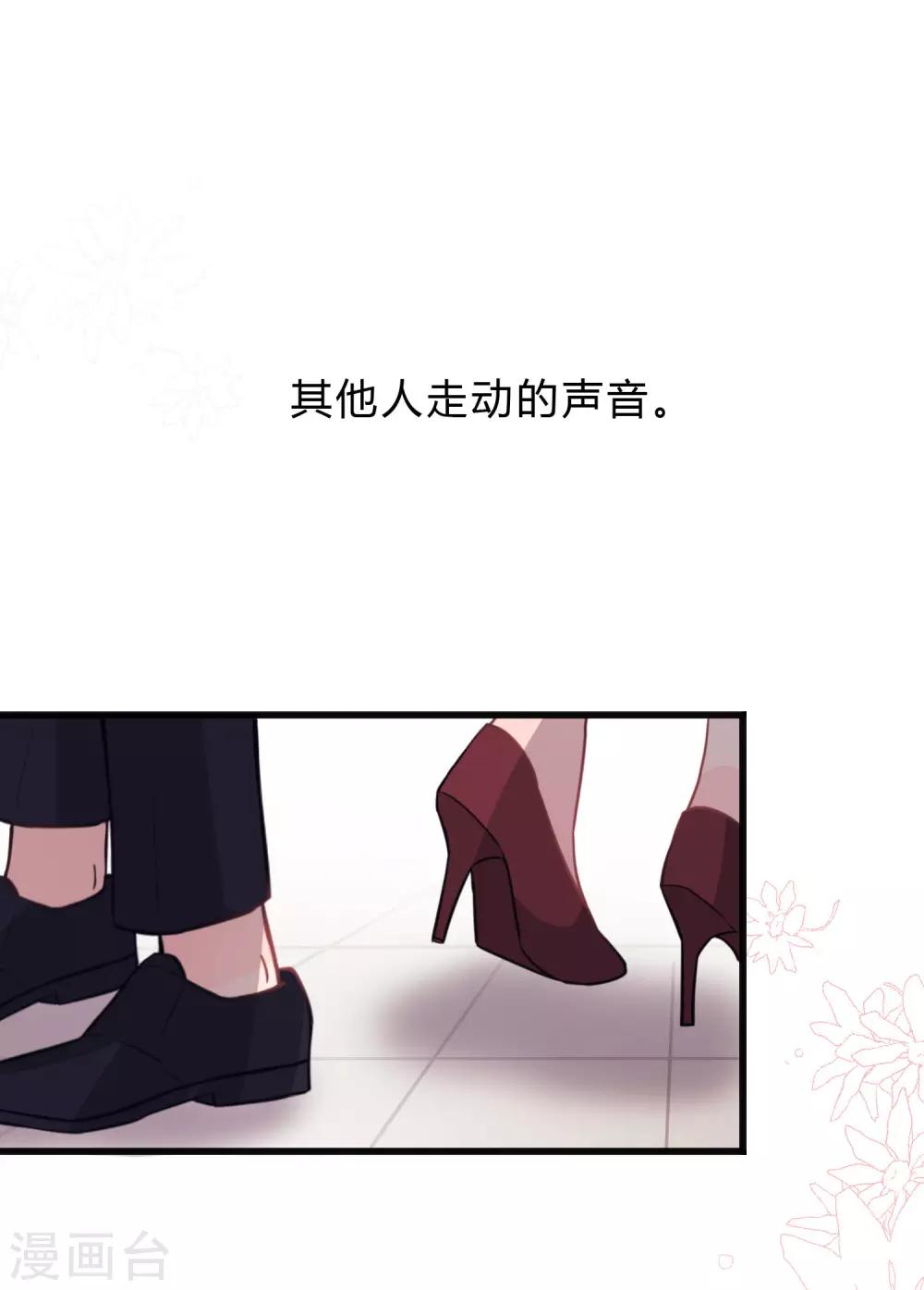 第154话 小鸩，你要推开我吗？-第176话