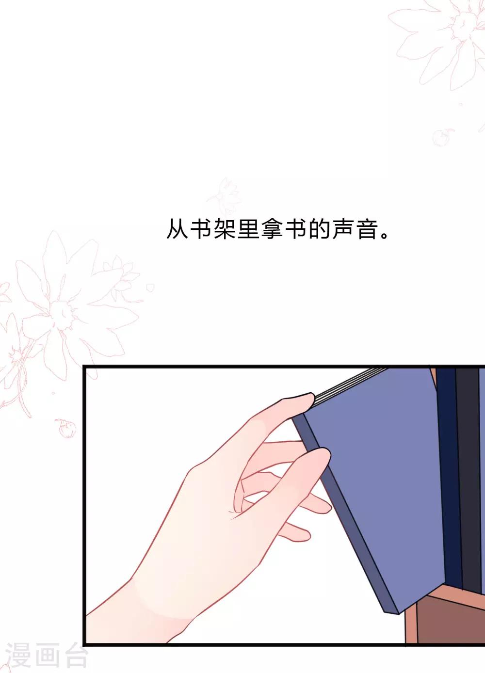 第154话 小鸩，你要推开我吗？-第176话