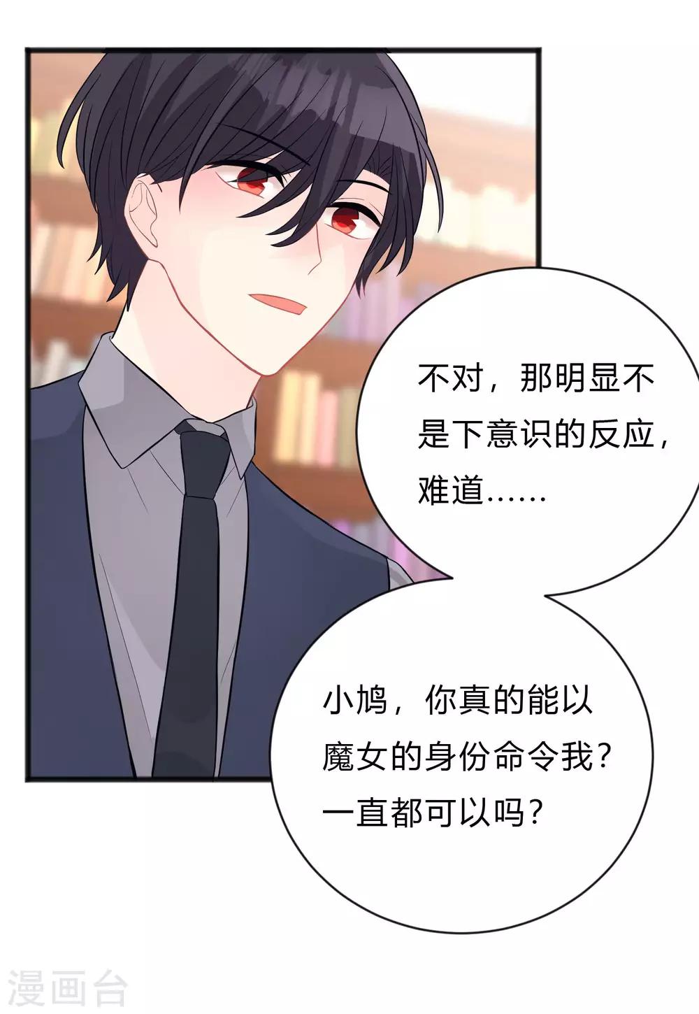 第156话 他的秘密-第178话
