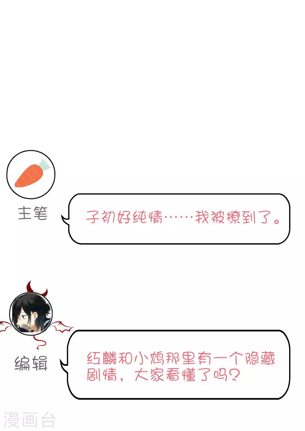 第156话 他的秘密-第178话