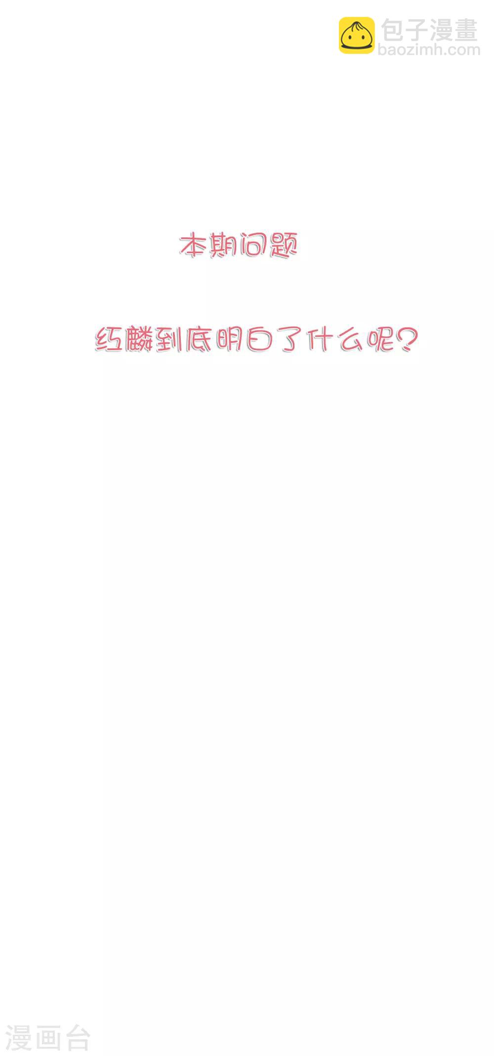第156话 他的秘密-第178话