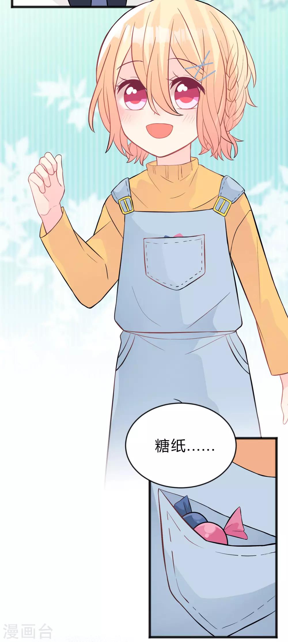 第158话 因为你是总裁夫人-第180话