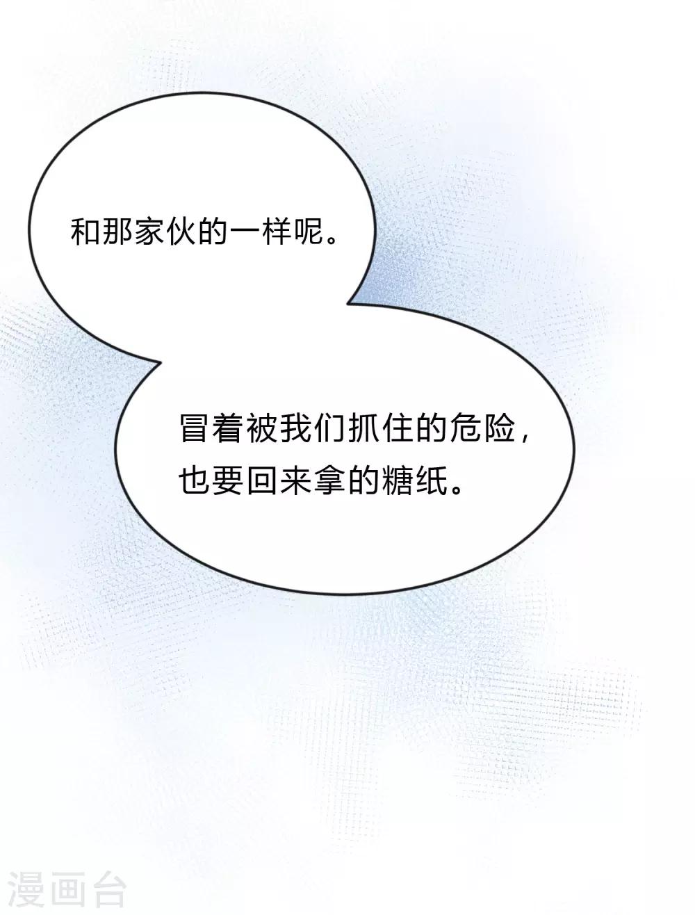 第158话 因为你是总裁夫人-第180话