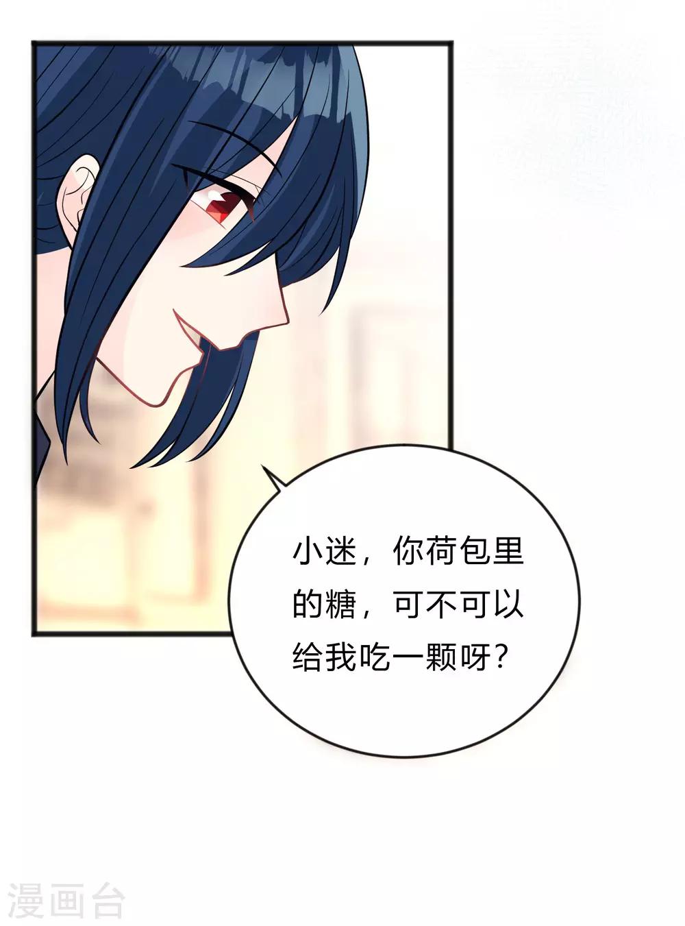 第158话 因为你是总裁夫人-第180话