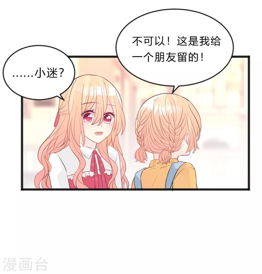 第158话 因为你是总裁夫人-第180话