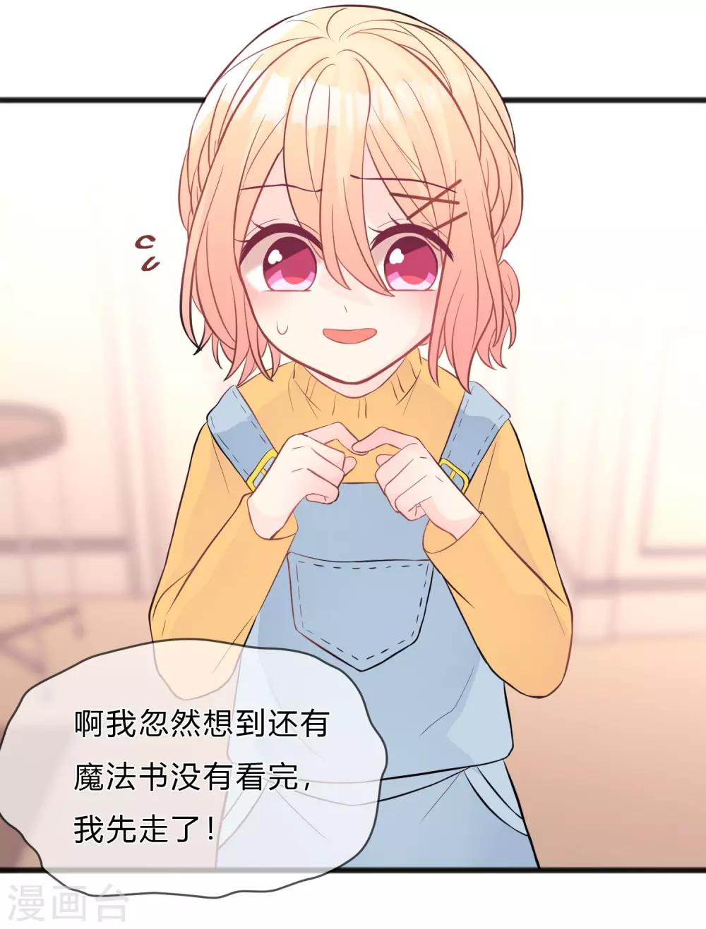 第158话 因为你是总裁夫人-第180话
