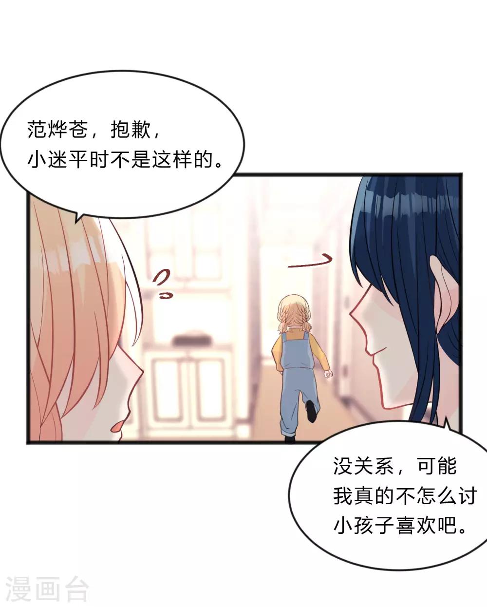 第158话 因为你是总裁夫人-第180话