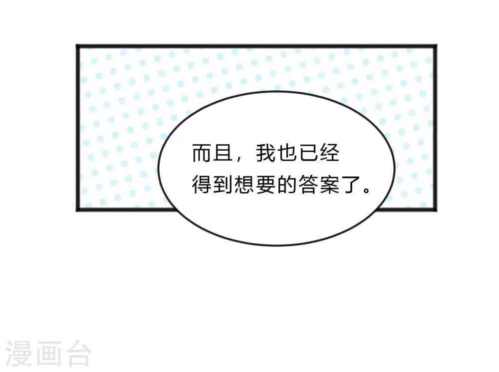 第158话 因为你是总裁夫人-第180话