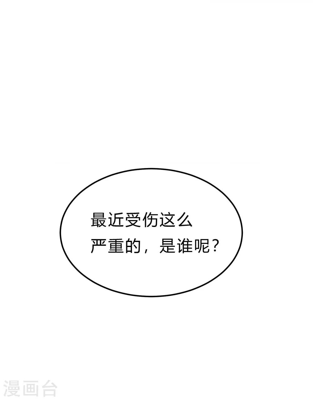 第158话 因为你是总裁夫人-第180话