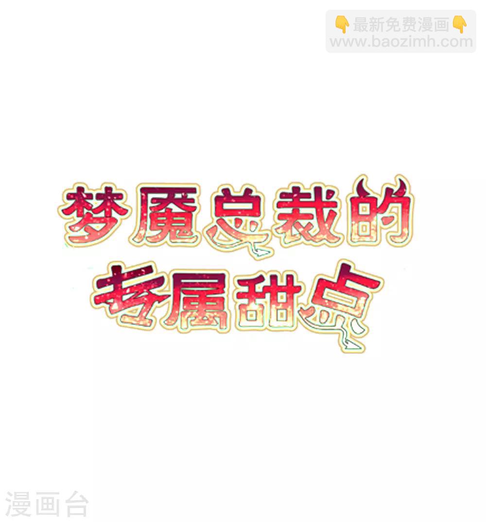 第158话 因为你是总裁夫人-第180话