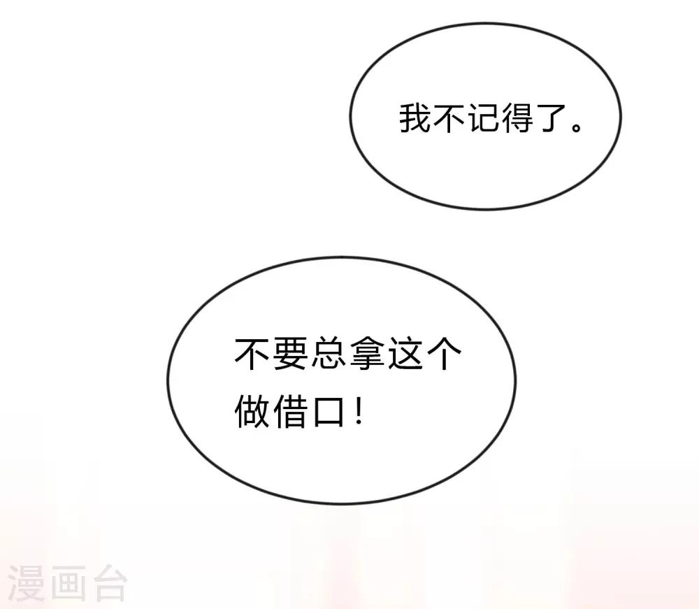 第158话 因为你是总裁夫人-第180话