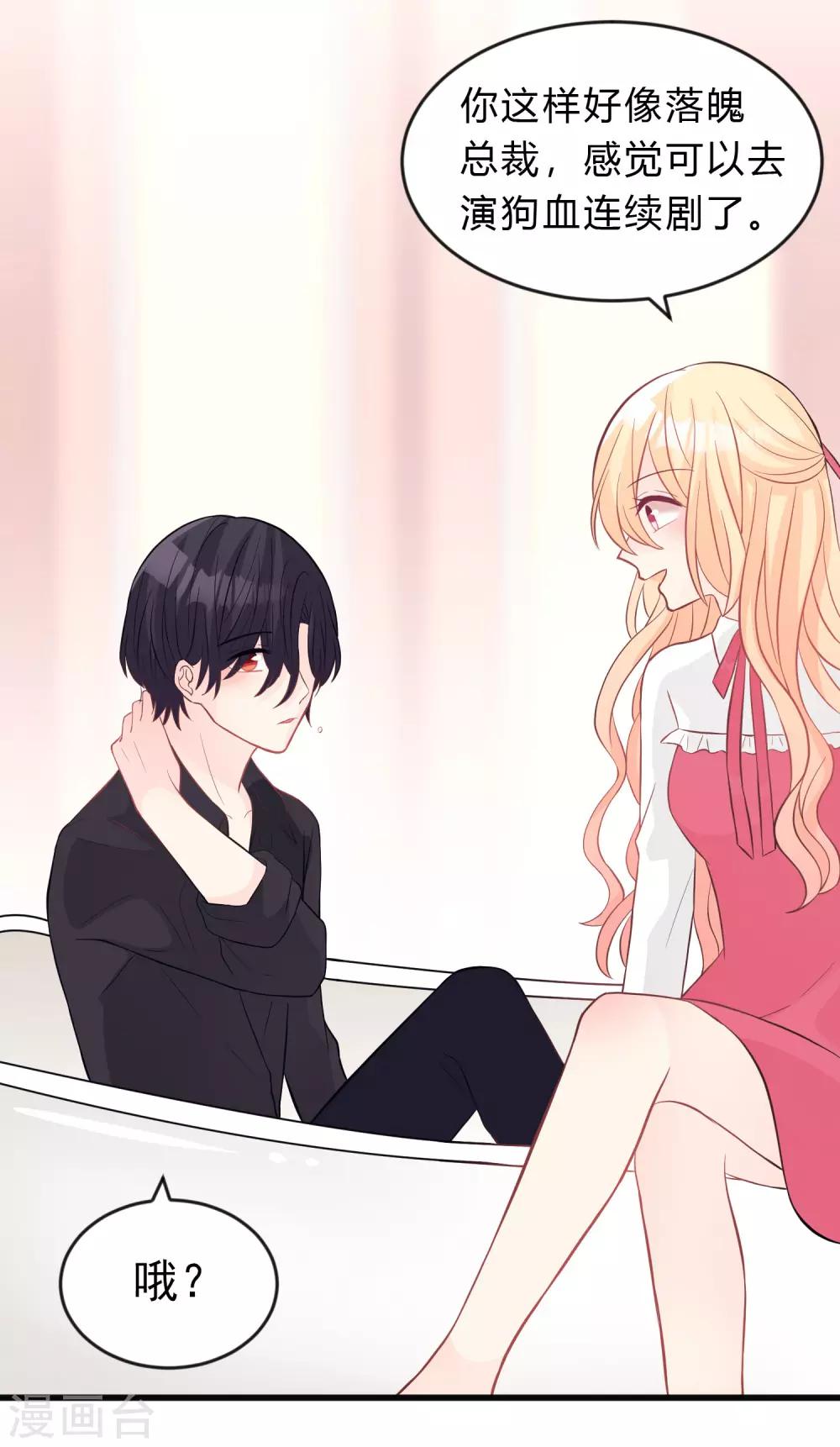 第158话 因为你是总裁夫人-第180话