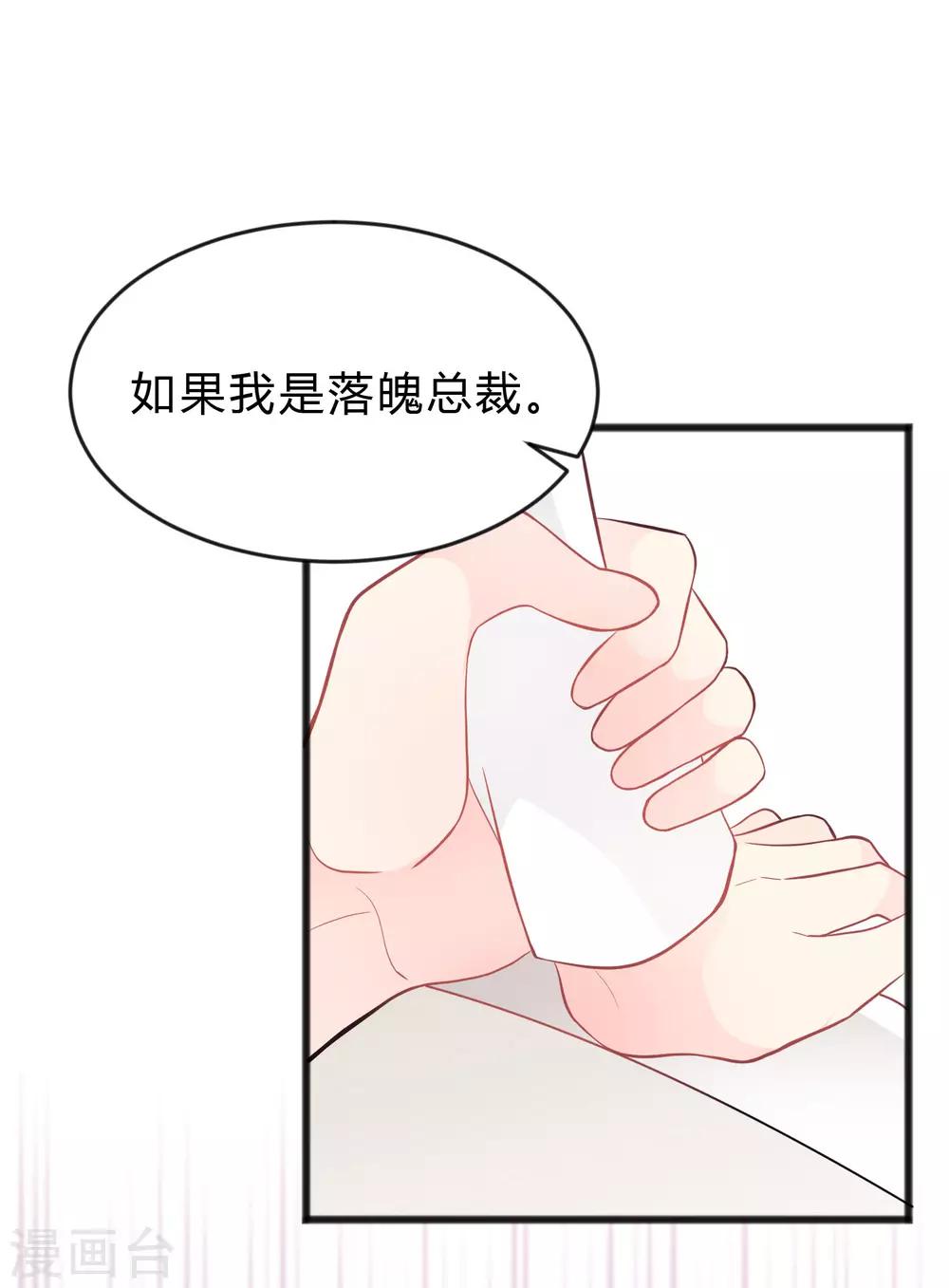 第158话 因为你是总裁夫人-第180话