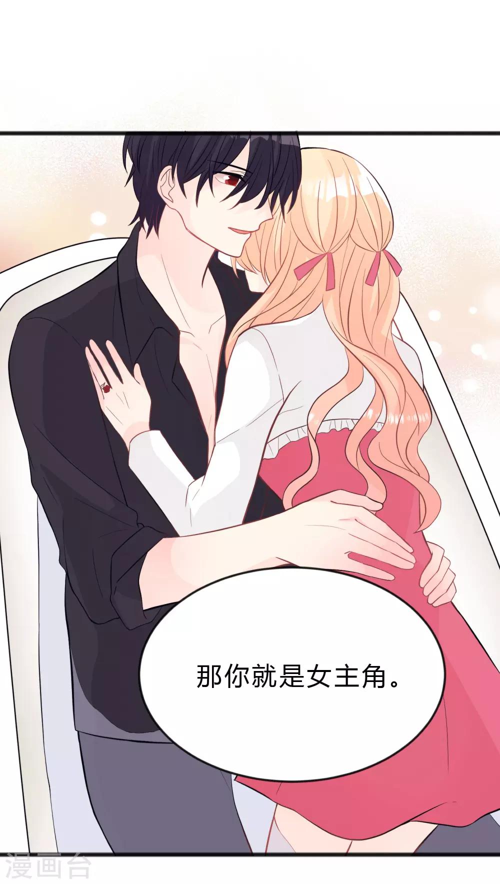 第158话 因为你是总裁夫人-第180话