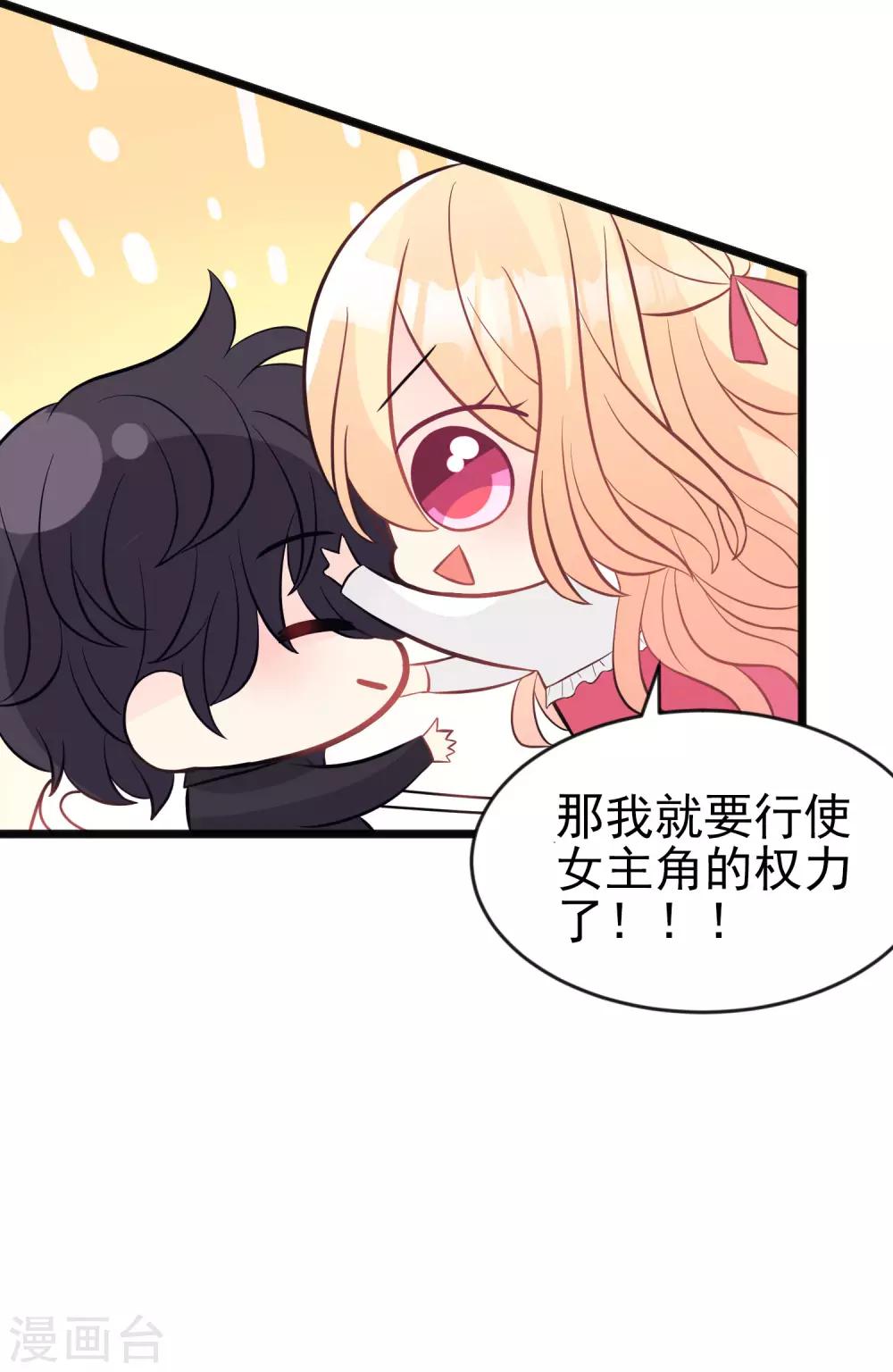 第158话 因为你是总裁夫人-第180话